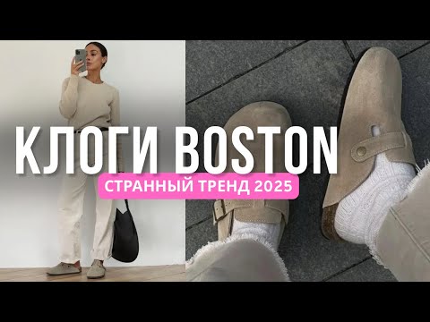 Видео: ПОЧЕМУ ВСЕ НОСЯТ ЭТИ ТАПКИ? РАСПАКОВКА и ПРИМЕРКА Le Petit Sabotier 