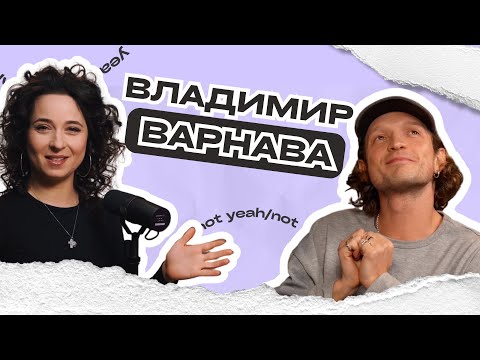 Видео: #18 Владимир Варнава. Классический балет. Современный танец. Гравитация. Марта Грэм. Batsheva