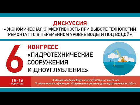 Видео: О выборе технологии ремонта ГТС