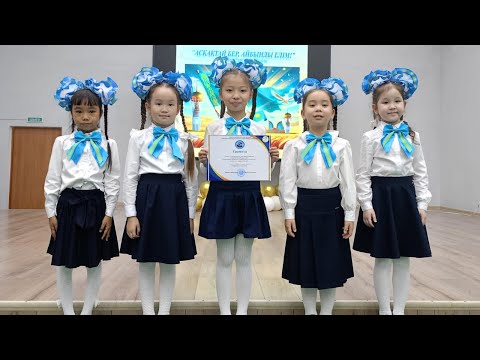 Видео: Орал қаласы, 46 мектебі 2 “Д” сыныбының сұлу қыздар “Республика күніне” арнап ән шырқады.     2 орын