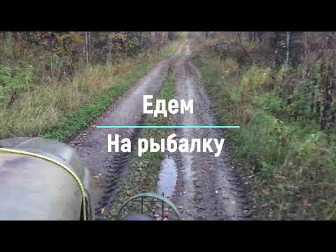 Видео: ЗИЛ 157 ЕДЕМ НА РЫБАЛКУ.