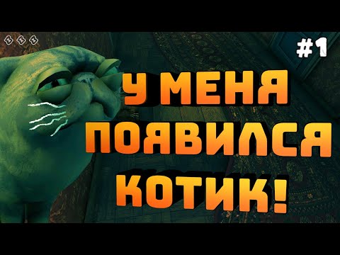 Видео: No, I'm not a Human. Серия #1. Ищем кто гость. Кот теперь мой!