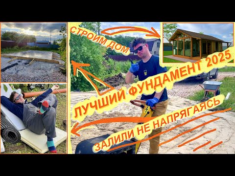Видео: УШП - НОВАЯ ТЕХНОЛОГИЯ (инструкция) | Ларри Хон (Larry Haun) #СтроимДом
