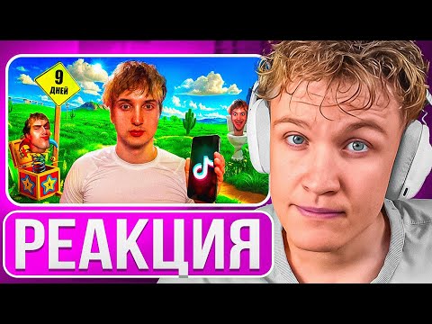 Видео: Crun4ch Смотрит ▶ меня не было 9 дней (реакция)