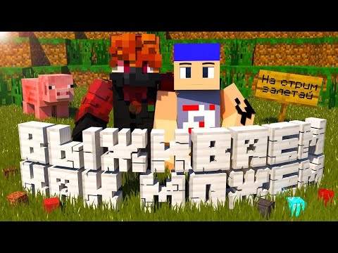 Видео: #shorts Майнкрафт | приключения продолжаются → 1.21.8 #8