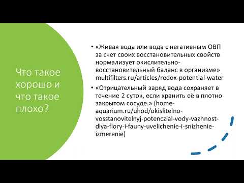 Видео: Страсти вокруг редокс-потенциала в аквариуме