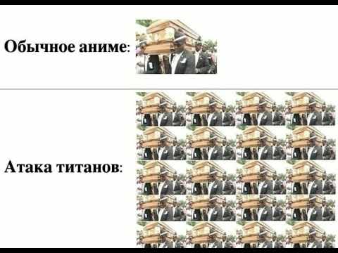 Видео: озвучка комиксов по атаке титанов