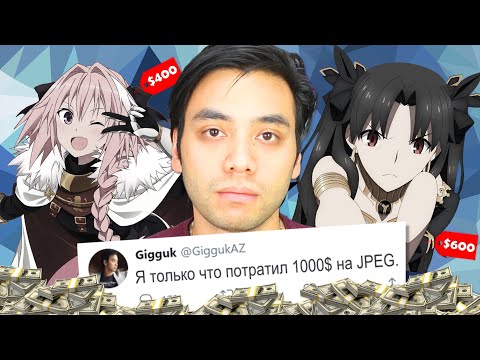 Видео: Гиггук - Я потратил 1000$ на покупку вайф в гача-играх