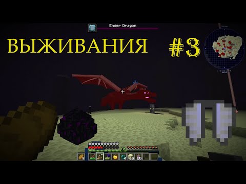 Видео: Победил Эндер Дракона в Minecraft! 🐉 Финальная битва в End!