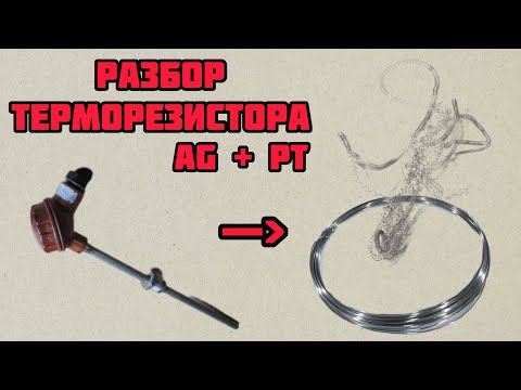 Видео: ДОБЫВАЕМ ПЛАТИНУ И СЕРЕБРО ИЗ ХЛАМА. РАЗБОРКА ТСП-0879. ОБЗОР ПОСЫЛОК С РАДИОДЕТАЛЯМИ ДЛЯ ЗРИТЕЛЕЙ!