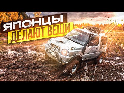 Видео: ЯПОНСКАЯ ОКА НА ПОЛНОМ ПРИВОДЕ SUZUKI JIMNY