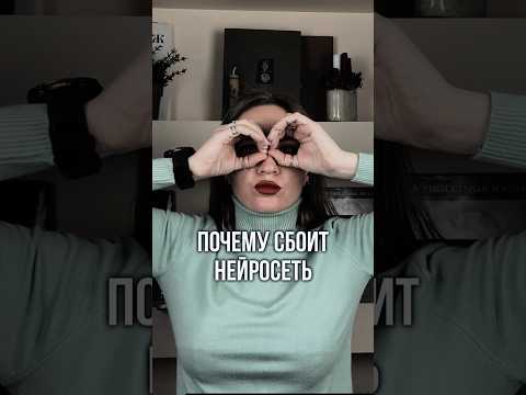 Видео: Нейросеть глючит! Будь осторожен! Смотри видео.