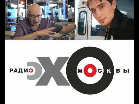 Видео: Дима Билан - "Бомонд" с Матвеем Ганапольским. 28.03. 2006 г. Интервью Д. Билана. Радио "Эхо Москвы"