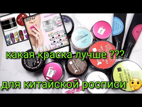 Видео: #3(2021)тестирую все краски  которые у меня есть , сама удивилась результату😍  Китайская  роспись!!!