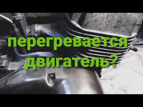 Видео: Почему перегревается двухтактный двигатель воздушного охлаждения. Ответы на вопросы.