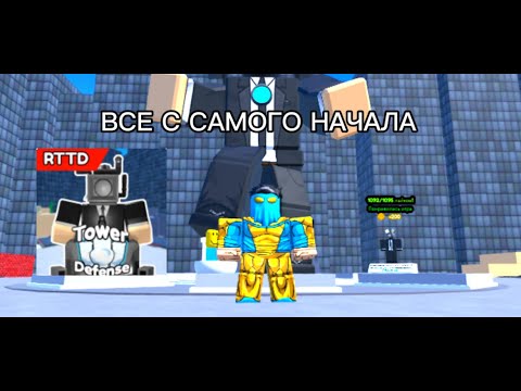 Видео: ВСЕ С САМОГО НАЧАЛА