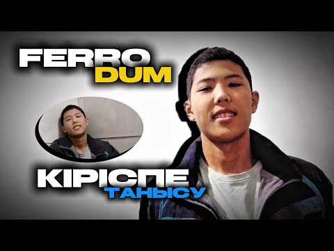 Видео: Мен кіммін? | ЕНТ қалай өтті? | Универде не болып жатыр? | Кіріспе #0 | Қазақша контент | Ferro Dum