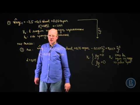 Видео: Тест Рамсея. Краткое описание и применение