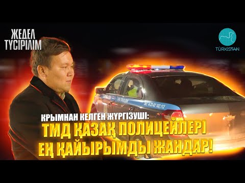 Видео: Жедел түсірілім | 81 | +21 |  Түнгі Түркістан