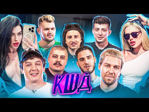 Видео: КОМІКИ ШУКАЮТЬ ДІВЧИНУ. ТЕНІСИСТКА ТА СТРІМЕРКА.