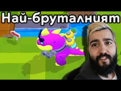 Видео: НАЙ-ЯКИЯТ ЕПИЗОД