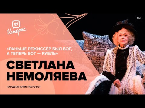 Видео: Светлана Немоляева с внучкой Полиной – о 100-летии Маяковки, династии Лазаревых и современном кино