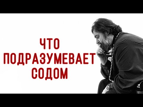 Видео: О грехах, которые вопиют к  небу. Протоиерей  Андрей Ткачёв.