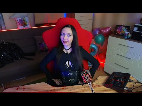 Видео: 🎙236🎙 🎙Песенный стрим🎙sing [ru/en]