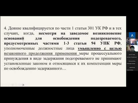 Видео: Квалификация преступлений против правосудия в свете новых разъяснений Пленума Верховного Суда РФ