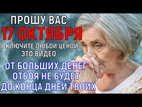 Видео: МНОГИЕ НЕ ВЕРЯТ, А ПОТОМ УДИВЛЯЮТСЯ! От Денег Отбоя не будет и ДОСТАТОК постучится в Ваш дом если