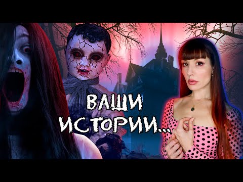 Видео: В ПЕРВЫЙ РАЗ ЧИТАЮ ИСТОРИИ ИЗ КОММЕНТАРИЕВ. Ваш жуткий личный опыт