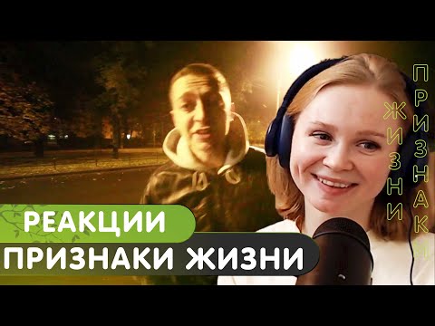 Видео: Реакция на Oxxxymiron - Признаки жизни