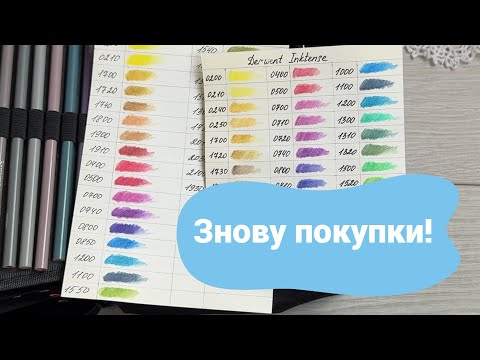 Видео: Покупки за вересень: знову розмальовки та багато матеріалів)