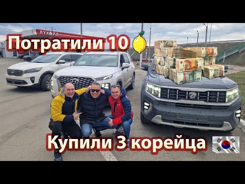 Видео: Зимний перегон из Владивостока на Юг 3 дизельных авто. Kia Mohave, Hyundai Palisade, Kia Sorento.