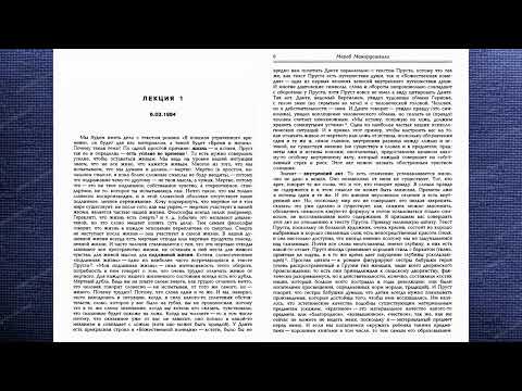 Видео: Мераб Мамардашвили: Психологическая топология пути, лекция 1