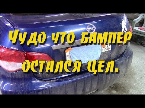 Видео: Кузовной ремонт Ниссан Альмера.Рихтовка задней панели.