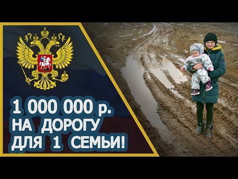 Видео: Как добиться ремонта дороги?
