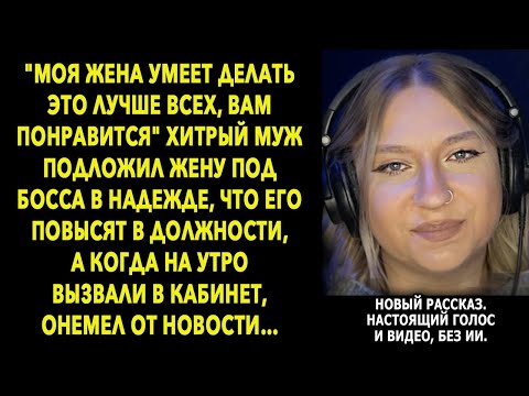 Видео: Новая Интересная История От Устины "ХИТРЫЙ МУЖ"