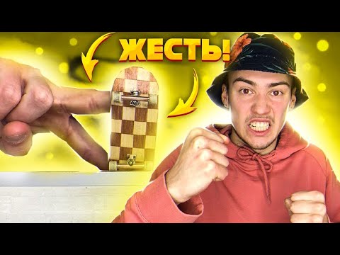 Видео: ДЭБИЛЬНЫЙ НОУЗ БЛАНТ (ПОВТОРИ ЗА МНОЙ НА ФИНГЕРБОРДЕ)+РОЗЫГРЫШ КОЛЕС