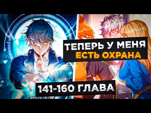 Видео: ОН БЫЛ ЛУЧШИМ ОТБРОСОМ, НО ОН ПОЛУЧИЛ СИСТЕМУ КОТОРАЯ ДАЕТ ЕМУ КАЖДЫЙ ДЕНЬ НОВЫЙ СКИЛЛ!Озвучка Манги