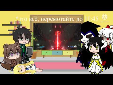 Видео: Реакция оверлорд + герой щита на Сила Палача Рока