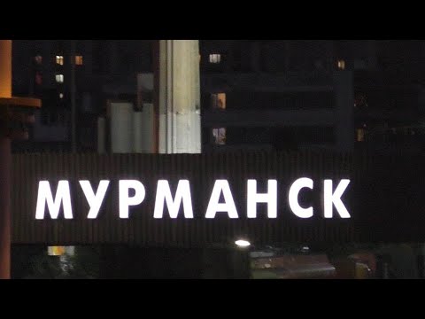 Видео: #Мурманск!!! #Дальнобой рулит!!! Я доволен! Сентябрь 2019.