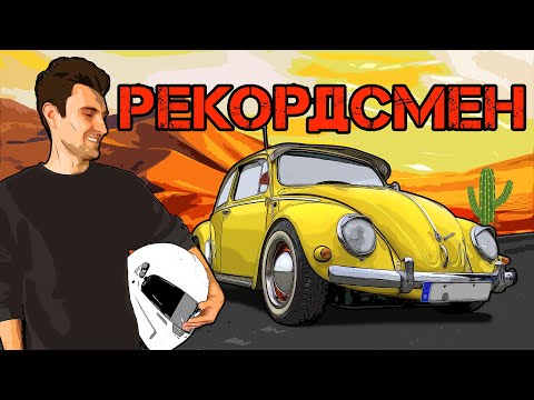 Видео: Немец, который захватил ВЕСЬ МИР | Побазарим За...