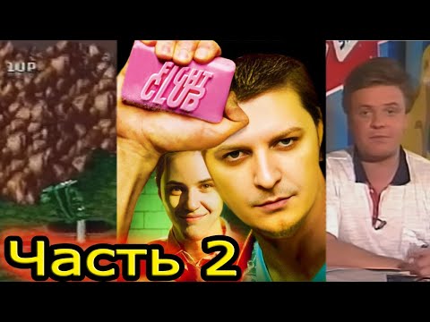 Видео: Wycc и Лиза смотрят "Денди — Новая реальность (серии 8-12)" (13.06.24)