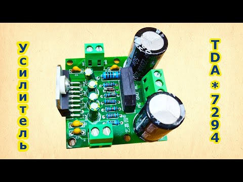 Видео: Усилитель звука на микросхеме TDA7294
