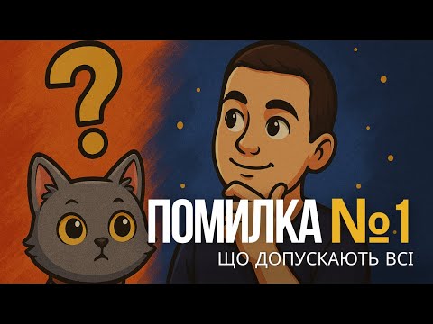 Видео: Ким стати в ІТ? 5 запитань, щоб визначити свій напрямок