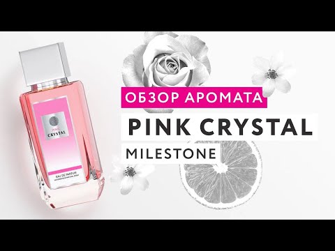 Видео: Обзор аромата Pink Crystal от Milestone