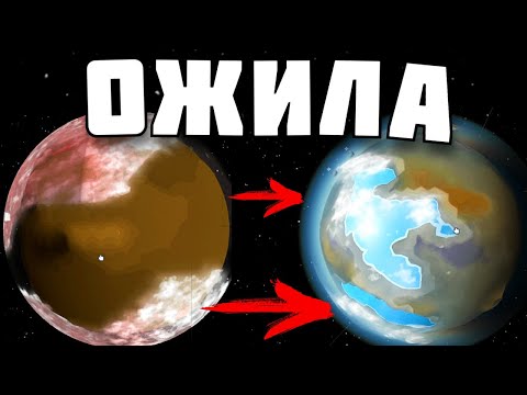 Видео: ПЕРВАЯ ЖИЗНЬ ! в | Planetary Life |