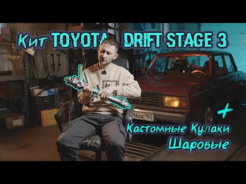 Видео: СТАВИМ РЕЙКУ НА ЖИГУ / ГОТОВИМ ВАЗ 2107 К ЗИМНЕМУ ДРИФТУ