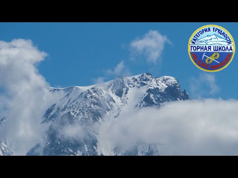 Видео: Лекция №7 Школа альпинизма "Категория Трудности". Ледовая смена. Ситник М.А.